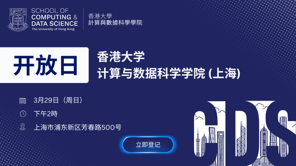 Shanghai Open Day